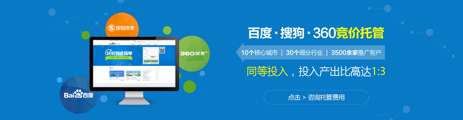 麦积百度竞价广告